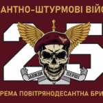 prapor-25-okremoi-povitriano-desantnoi-bryhady-25-opdbr-sicheslavskoi-dshv-zsu-6.jpg