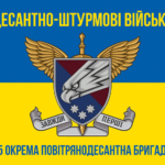 prapor-25-okremoi-povitriano-desantnoi-bryhady-25-opdbr-sicheslavskoi-dshv-zsu-syno-zhovtyi-3.jpg