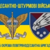 prapor-25-okremoi-povitriano-desantnoi-bryhady-25-opdbr-sicheslavskoi-dshv-zsu-syno-zhovtyi-4