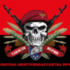 prapor-25-opdbr-sicheslavskoi-dshv-zavzhdy-pershi-chervono-chornyi.jpg