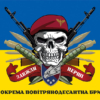 prapor-25-opdbr-sicheslavskoi-dshv-zavzhdy-pershi-syno-zhovtyi.jpg