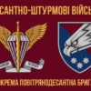 prapor-25-opdbr-sicheslavskoi-dshv-zsu-7