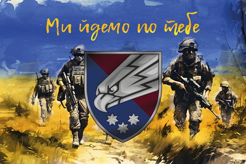 Прапор 25 окремої повітряно-десантної бригади (25 ОПДБр) Січеславської ДШВ ЗСУ «Ми йдемо по тебе»