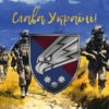 prapor-25-opdbr-sicheslavskoi-dshv-zsu-slava-ukraini