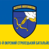 prapor-26-osb-zsu-syno-zhovtyi-1.jpg