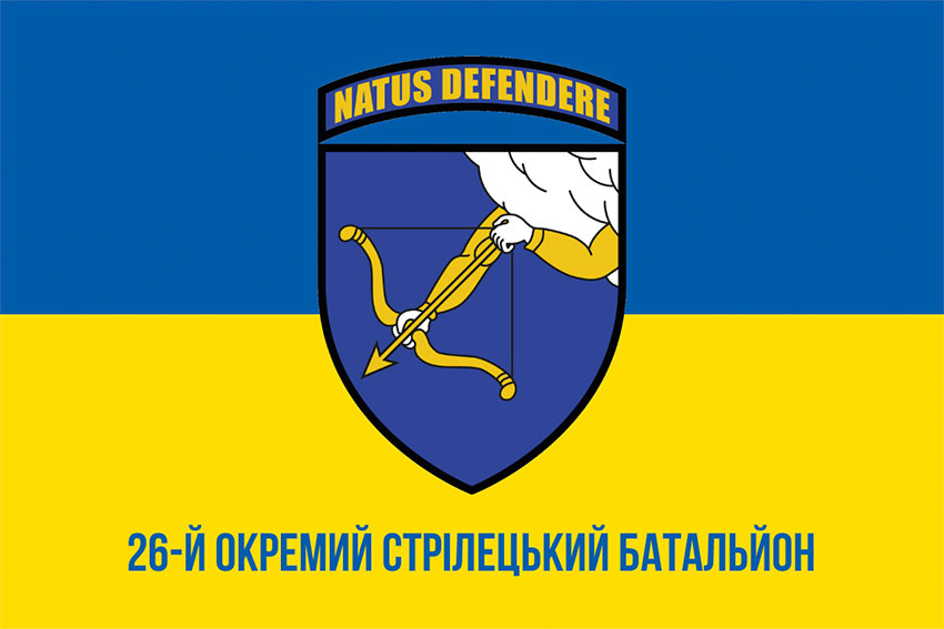 Прапор 26 окремого стрілецького батальйона (26 ОСБ) ЗСУ синьо-жовтий
