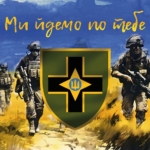 prapor-28-ombr-imeni-lytsariv-zymovoho-pokhodu-zsu-my-idemo-po-tebe.jpg