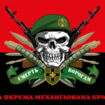 prapor-28-ombr-imeni-lytsariv-zymovoho-pokhodu-zsu-smert-voroham-chervono-chornyi.jpg