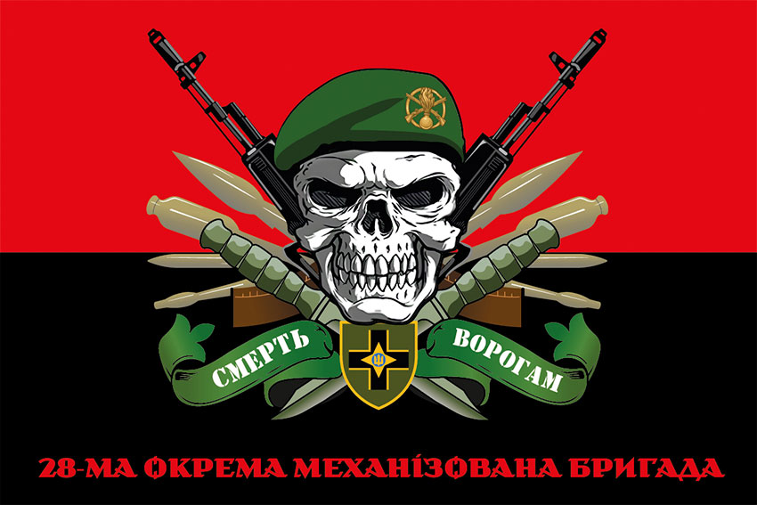 Прапор 28 ОМБр імені Лицарів Зимового Походу ЗСУ «Смерть ворогам» червоно-чорний