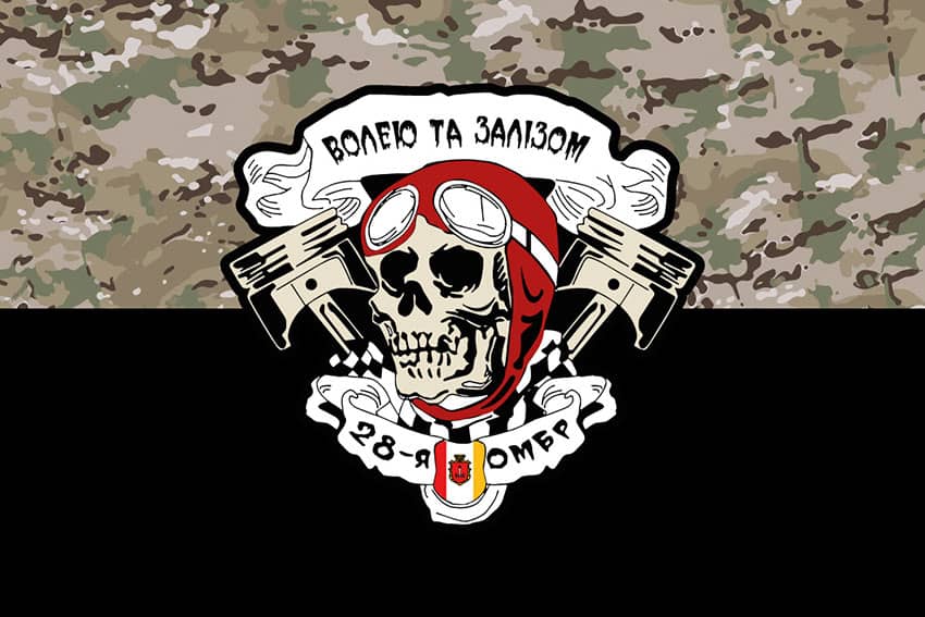 Прапор 28 ОМБр Одеса (окрема механізована бригада) ЗСУ камуфляж-чорний