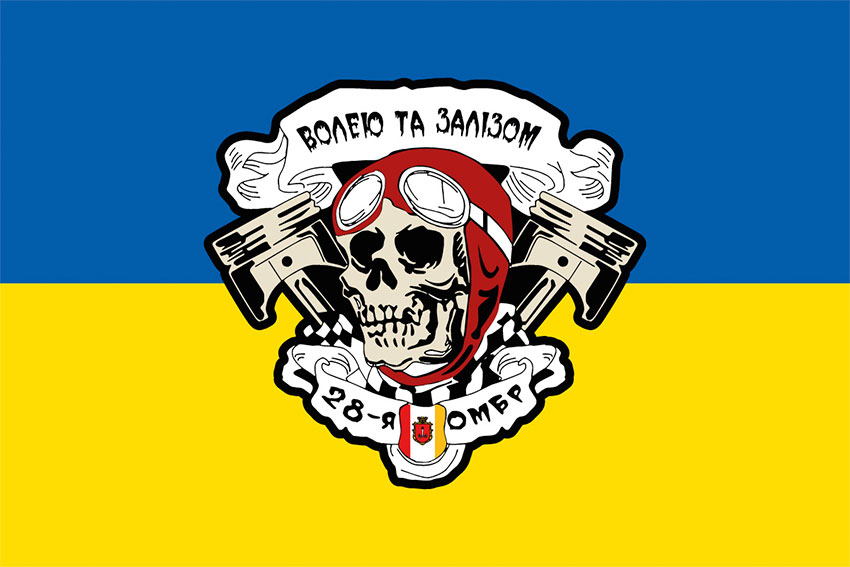 Прапор 28 ОМБр Одеса (окрема механізована бригада) ЗСУ синьо-жовтий