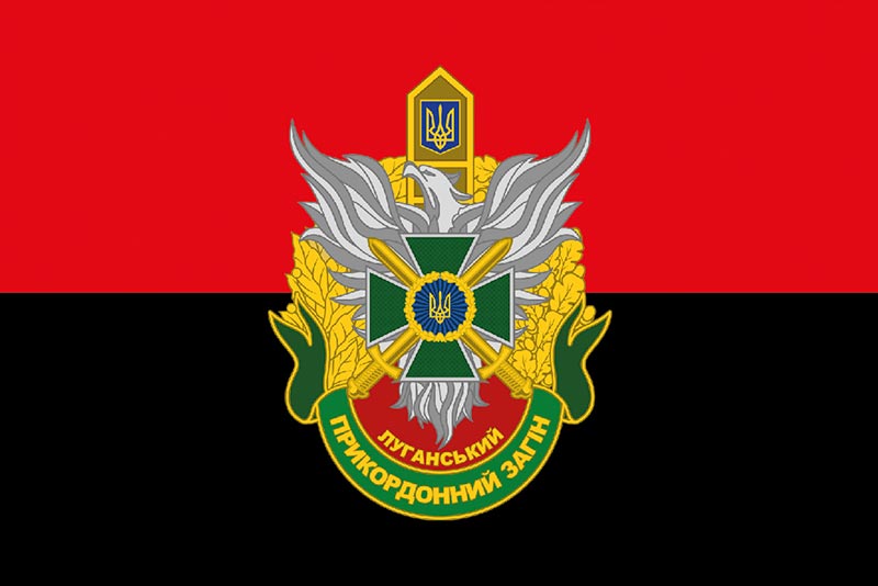 Прапор 3 Луганського прикордонного загону імені Євгена Пікуса червоно-чорний