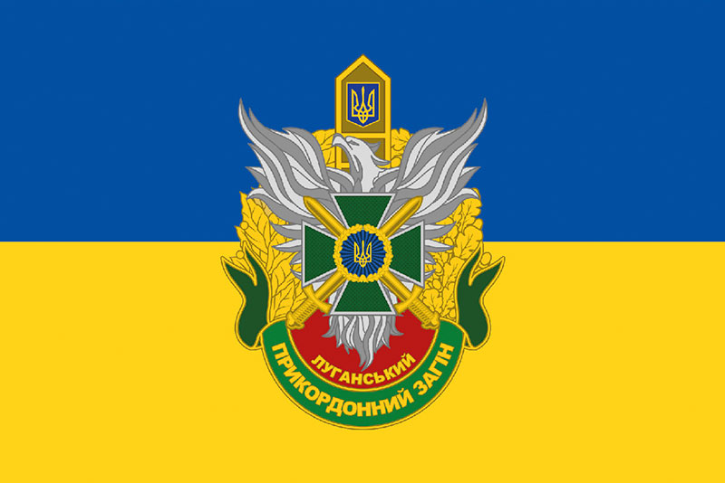 Прапор 3 Луганського прикордонного загону імені Євгена Пікуса синьо-жовтий