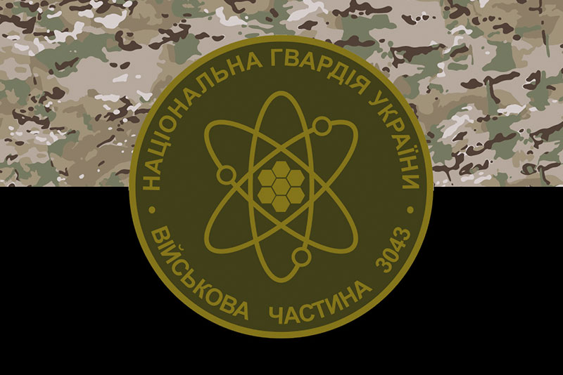 Прапор 3 ОБ ОВДО (окремий батальйон охорони особливо важливих державних об'єктів) камуфляж-чорний