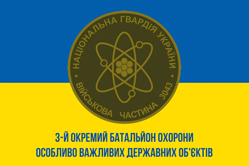 Прапор 3 ОБ ОВДО (окремий батальйон охорони особливо важливих державних об'єктів) синьо-жовтий