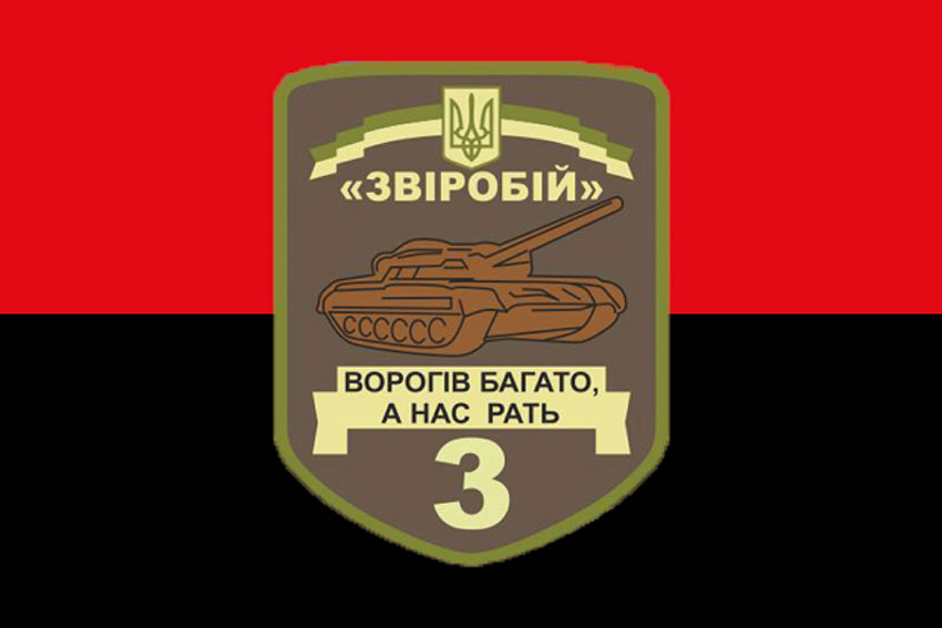Прапор 3 окремого танкового батальйона (3 ОТБ) «Звіробій» ЗСУ червоно-чорний
