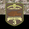prapor-3-okremoho-tankovoho-bataliona-3-otb-zvirobii-zsu-kamufliazh-chornyi.jpg