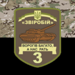 prapor-3-okremoho-tankovoho-bataliona-3-otb-zvirobii-zsu-kamufliazh-chornyi.jpg