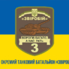 prapor-3-okremoho-tankovoho-bataliona-3-otb-zvirobii-zsu-syno-zhovtyi-1.jpg