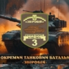 prapor-3-okremoho-tankovoho-bataliona-3-otb-zvirobii-zsu-tank-u-boiu.jpg