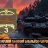 prapor-3-okremoho-tankovoho-bataliona-3-otb-zvirobii-zsu-tanky-na-marshi.jpg