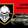 prapor-3-okremoi-tankovoi-bryhady-3-otbr-zsu-chervono-chornyi-1