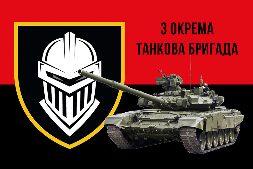 Прапор 3 окремої танкової бригади (3 ОТБр) ЗСУ червоно-чорний
