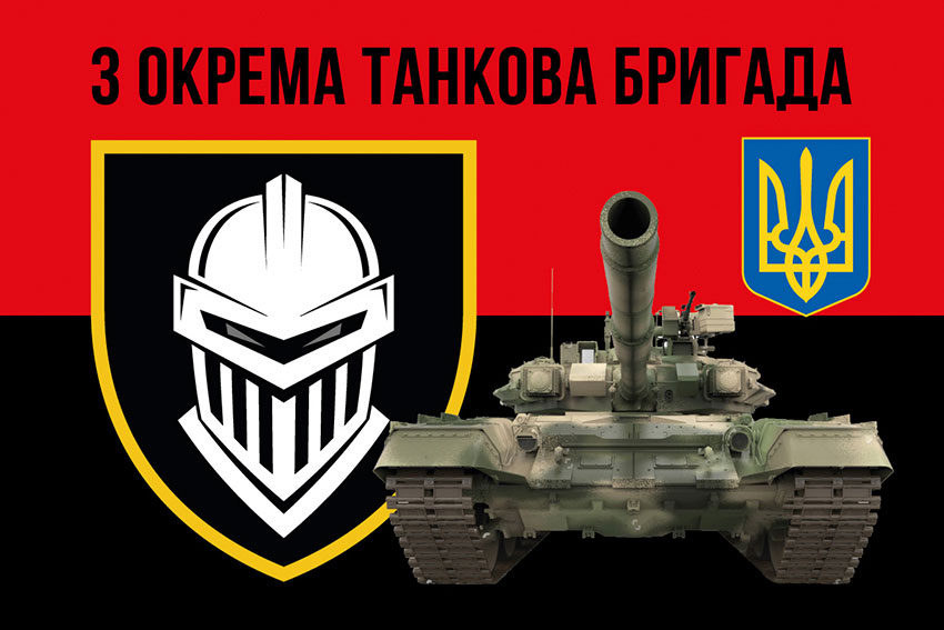 Прапор 3 окремої танкової бригади (3 ОТБр) ЗСУ червоно-чорний