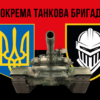 prapor-3-okremoi-tankovoi-bryhady-3-otbr-zsu-chervono-chornyi-3