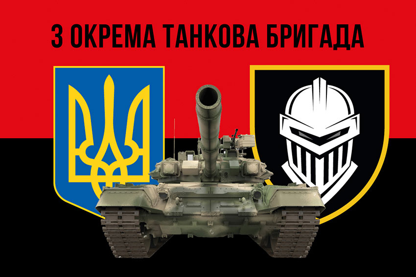 Прапор 3 окремої танкової бригади (3 ОТБр) ЗСУ червоно-чорний
