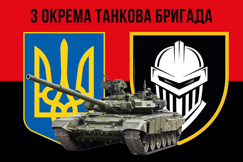 Прапор 3 окремої танкової бригади (3 ОТБр) ЗСУ червоно-чорний