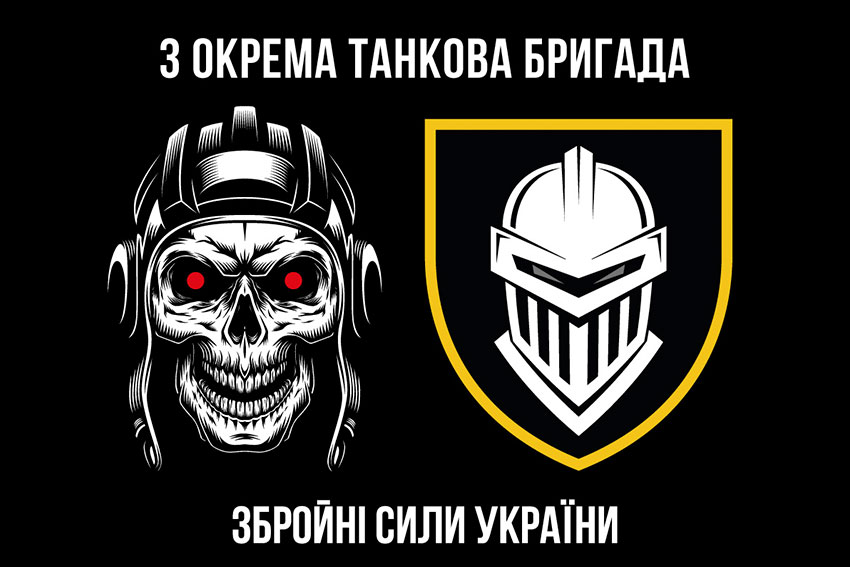Прапор 3 окремої танкової бригади (3 ОТБр) ЗСУ чорний