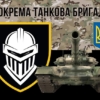 prapor-3-okremoi-tankovoi-bryhady-3-otbr-zsu-kamufliazh-chornyi-2.jpg