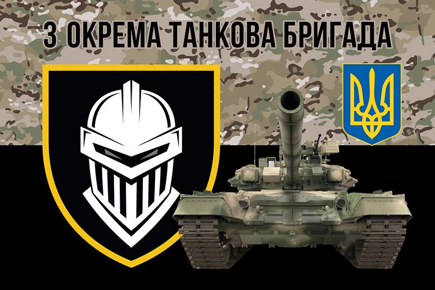 Прапор 3 окремої танкової бригади (3 ОТБр) ЗСУ камуфляж-чорний