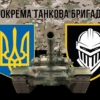 prapor-3-okremoi-tankovoi-bryhady-3-otbr-zsu-kamufliazh-chornyi-3
