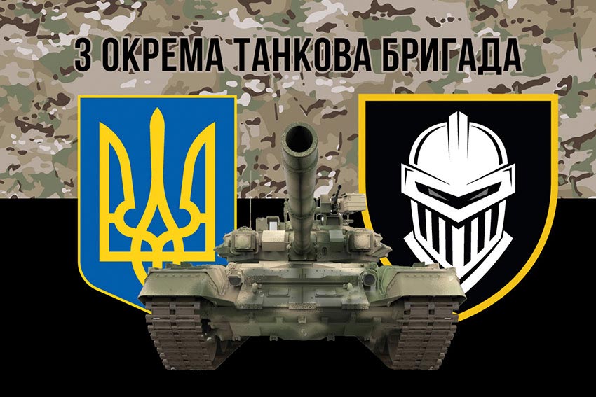Прапор 3 окремої танкової бригади (3 ОТБр) ЗСУ камуфляж-чорний