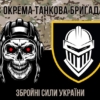 prapor-3-okremoi-tankovoi-bryhady-3-otbr-zsu-kamufliazh-chornyi-5