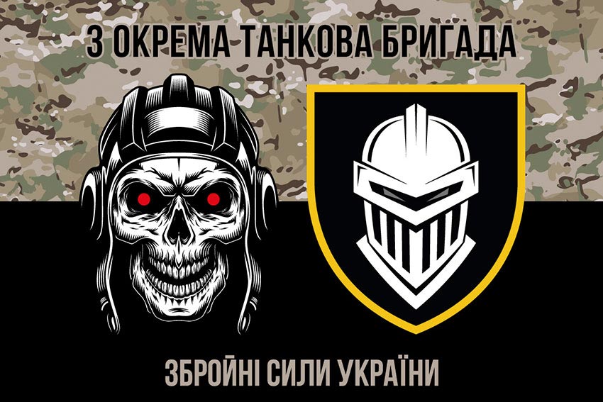 Прапор 3 окремої танкової бригади (3 ОТБр) ЗСУ камуфляж-чорний