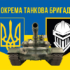 prapor-3-okremoi-tankovoi-bryhady-3-otbr-zsu-syno-zhovtyi-4