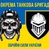 prapor-3-okremoi-tankovoi-bryhady-3-otbr-zsu-syno-zhovtyi-6