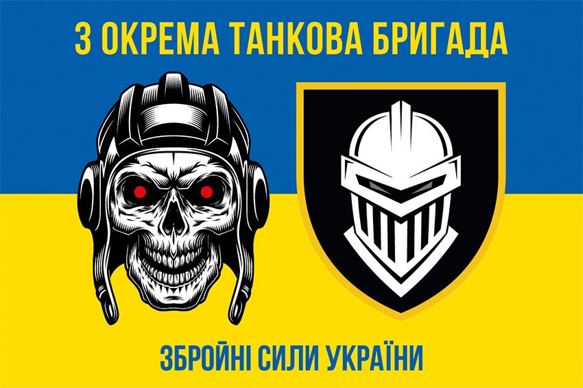 Прапор 3 окремої танкової бригади (3 ОТБр) ЗСУ синьо-жовтий