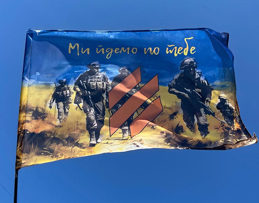 Прапор 3 ОШБр (окремої штурмової бригади) ЗСУ «Ми йдемо по тебе»