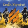 prapor-3-oshbr-2-zsu-slava-ukraini.jpg