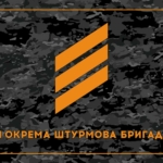 prapor-3-oshbr-okremoi-shturmovoi-bryhady-zsu-analoh.jpg