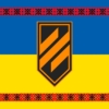 prapor-3-oshbr-okremoi-shturmovoi-bryhady-zsu-syno-zhovtyi-z-vyshyvankoiu.jpg