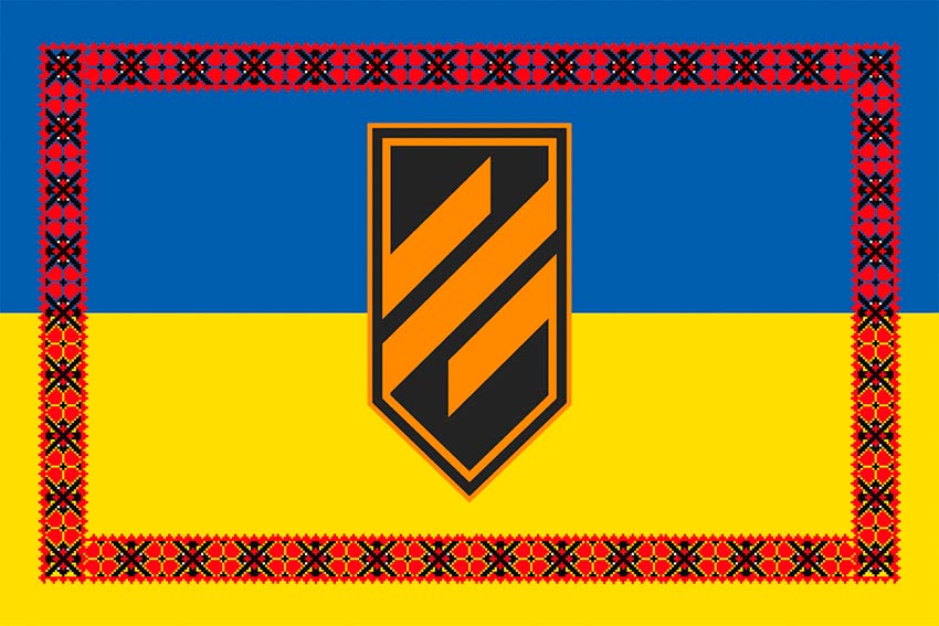 Прапор 3 ОШБр (окремої штурмової бригади) ЗСУ синьо-жовтий з вишиванкою