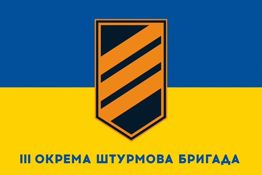 Прапор 3 ОШБр (окремої штурмової бригади) ЗСУ синьо-жовий 1 (аналог)