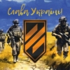 prapor-3-oshbr-zsu-slava-ukraini.jpg
