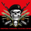 prapor-3-otbr-zaliznoi-zsu-traky-syla-chervono-chornyi