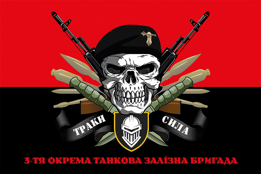 Прапор 3 окремої танкової Залізної бригади (3 ОТБр) ЗСУ «Траки сила» червоно-чорний